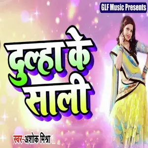 Dulha Ke Sali image
