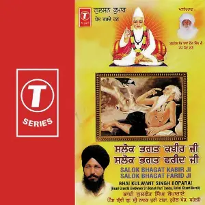 Salok Bhagat Kabir Ji Salok Bh image
