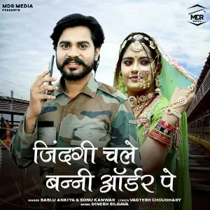 Jindgi Chale Banno Order Pe image