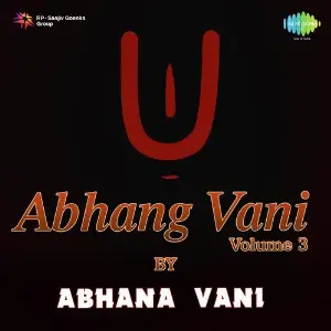Abhang Vani Vol. 3 image