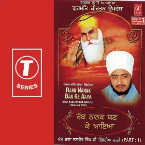 Gurmat Kirtan Updesh Rabb Nanak Ban Ke Aaya (Part 1) image