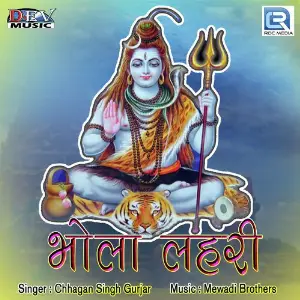 Bhola Lahri image