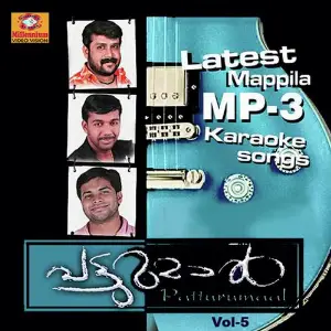 Patturumal Karoke Vol 5 image