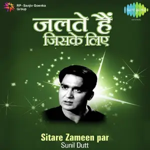 Sitare Zameen Par - Sunil Dutt - Jalte Hain Jiske Liye image