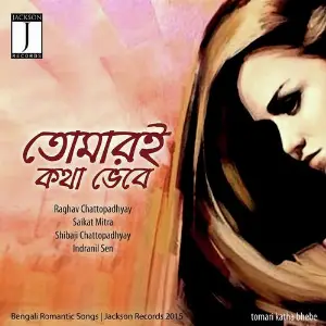 Tomari Katha Bhebe image