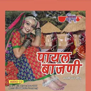 Payal Bajni image