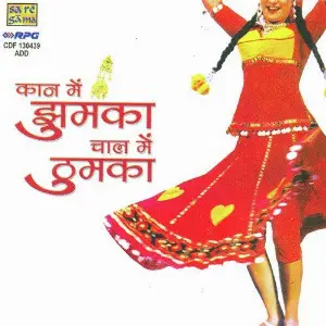 Kaan Mein Jhumka Chaal Mein Thumka image