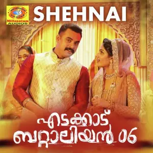Ente Ummante Peru Sithara Krishnakumar, Yazin Nizar
