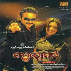 Sooryan - New Malayalam Film image