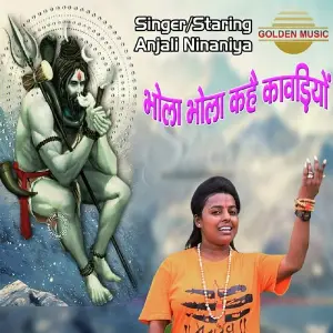 Bhola Bhola Kahe Kawadiye image