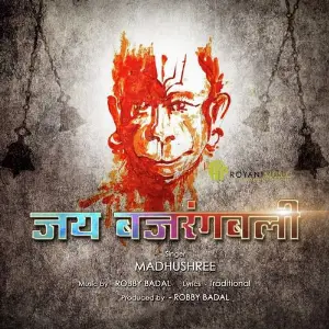Jay Bajrangbali image