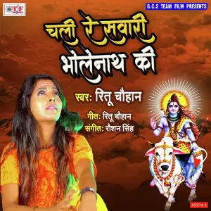 Chali Re Sawari Bholenath Ki image