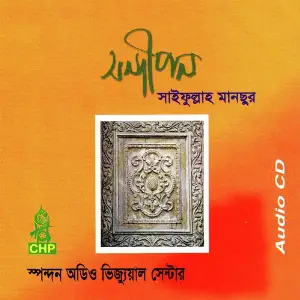 Sondipon image