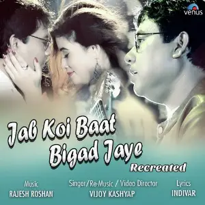 Old Song New Swag Vijoy Kashyap, Sabir Khan
