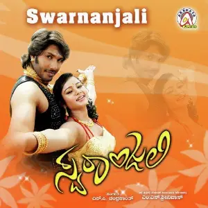 Swaranjali image