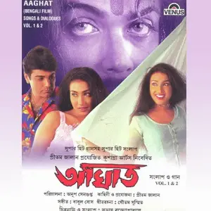 Aaghat image