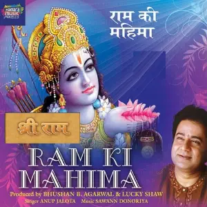 Ram Ki Mahima image