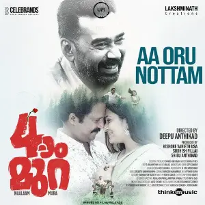 Naalaam Mura Vaishnav Girish, Devika Babu