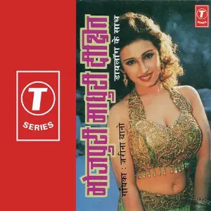 Bhojpuri Madhuri Dixit image
