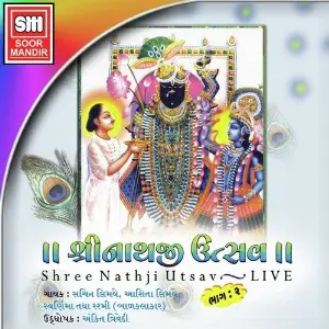 Shreenathji Utsav 2 image