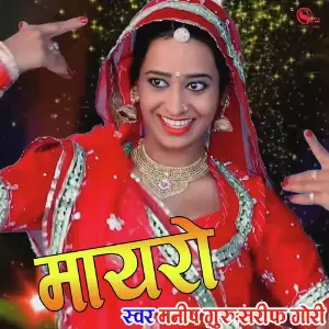Mayro image