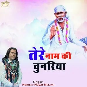 Tere Naam Ki Chunariya image