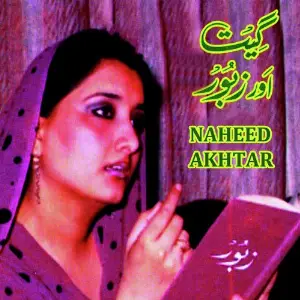 Geet Aur Zaboor image