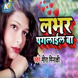 Lover Paglail Ba image