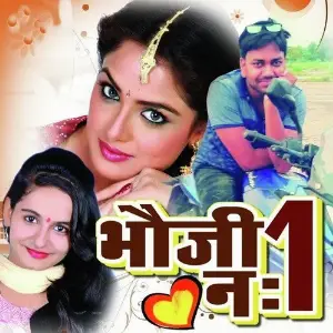 Dante Kat Lele Ba RK Rangeela, Chandan, Vikas