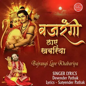 Bajrangi Laye Khabariya image