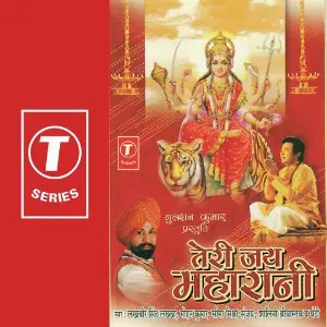 Teri Jai Maharani image