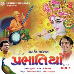 Narsinh Mehta Na Prabhatiya (Vol. 3) image