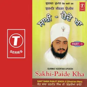 Sakhi-Paindai Khan (Part 1) image