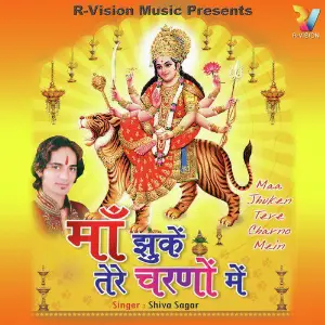 Maa Jhuken Tere Charno Mein image