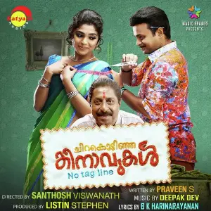 Chirakodinja Kinavukal image