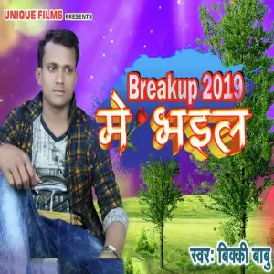Breakup 2019 Me Bhail image