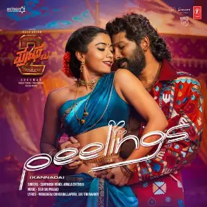 Peelings (From Pushpa 2 The Rule) (Kannada) image