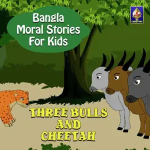 Bangla Moral Stories for Kids - Three Bulls And Cheetah image