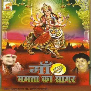 Ma Mamta Ka Sagar image