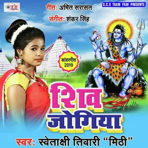 Shiv Jogiya image