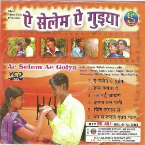 Ae Selem Ae Guiya(Adhunik Nagpuri) image