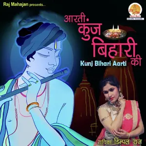 Aisi Laagi Lagan Meera Ho Gayi Magan Dimple Raj