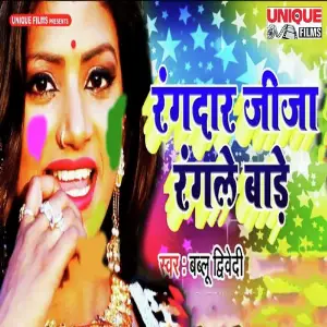 Rangdar Jija Rangale Bade image