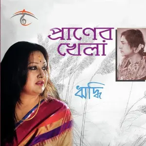 Praner Khela image