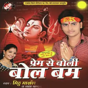 Prem Se Boli Bol Bum image
