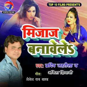 Mijaj Banawele image