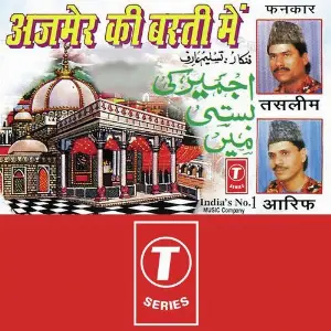 Ajmer Ki Basti Mein image