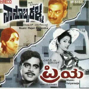Naanobba Kalla - Priya image