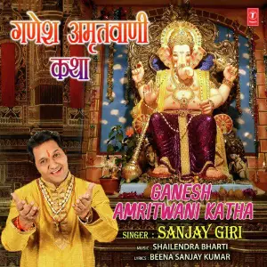 Navratri Bhajan Sanjay Giri