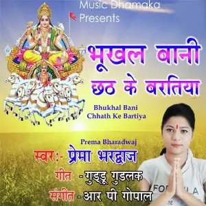 Bhukhal Bani Chhath Ke Bartiya image